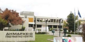 Ενημέρωση για εισόδημα Αλληλεγγύης από τον δήμο Παπάγου – Χολαργού Ενημέρωση για εισόδημα Αλληλεγγύης από τον δήμο Παπάγου - Χολαργού