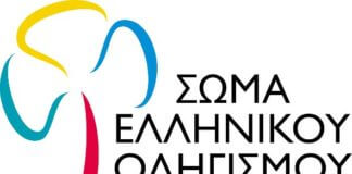 Αγιασμός από το Τοπικό τμήμα οδηγισμού Παπάγου