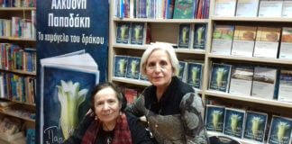 Η Αλκυόνη Παπαδάκη στο βιβλιοπωλείο monogram Η Αλκυόνη Παπαδάκη στο βιβλιοπωλείο monogram