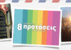 Η πόλη μας χρειάζεται μια νέα δημοτική αρχή που να εμπνέεται από το μέλλον Η πόλη μας χρειάζεται μια νέα δημοτική αρχή που να εμπνέεται από το μέλλον