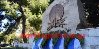 Κατάθεση στεφάνων μαθητών 28η Οκτωβρίου 2018 φωτογραφίες – Βίντεο Κατάθεση στεφάνων μαθητών 28η Οκτωβρίου 2018