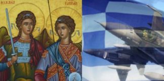 Γιορτάζει η πολεμική αεροπορία καθώς και ο Μιχαήλ και Γαβριήλ Στις 8 Νοεμβρίου η Εκκλησία μας γιορτάζει τη Σύναξη των Αρχαγγέλων Μιχαήλ και Γαβριήλ καθώς