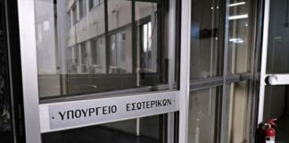 Διαμαρτυρία έξω από το Υπ. Εσωτερικών για πρόσληψη προσωπικού