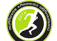 ΣΚΑ Χολαργού – Παπάγου σας ενημερώνει για τον σύλλογό της