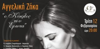 Η Αγγελική Ζήκα στο δημαρχείο Παπάγου – Χολαργού
