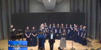 Μόνο για σένα e l’ amor tuo στο δημαρχείο Παπάγου – Χολαργού