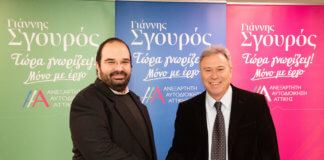 Ο Κωνσταντίνος Φιλιππακόπουλος υποψήφιος με το Γιάννη Σγουρό