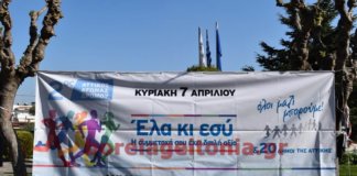 2ος Αττικός Αγώνας Δρόμου Παπάγου – Χολαργού