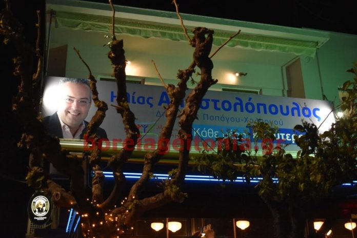 Εγκαίνια-Ηλία-Αποστολόπουλου-γραφείο25ηςΜαρτίου-Χολαργός3003116