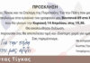 Εγκαίνια γραφείου της παράταξης ”Για την Πόλη που μας Αξίζει” Εγκαίνια γραφείου της παράταξης Για την Πόλη που μας Αξίζει