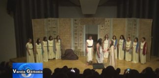 “ΕΛΕΝΗ” του Ευριπίδη από το 1ο Γυμνάσιο Παπάγου "ΕΛΕΝΗ" του Ευριπίδη από το 1ο Γυμνάσιο Παπάγου