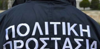 Συνεδρίαση Συντονιστικού Τοπικού Οργάνου Πολιτικής Προστασίας Συνεδρίαση Συντονιστικού Τοπικού Οργάνου Πολιτικής Προστασίας