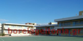 2ο Δημοτικό:Πρακτικά 6ης Ανοικτής Τακτικής Συνεδρίασης ΔΣ 2ο ΔημοτικόΠρακτικά 6ης Ανοικτής Τακτικής Συνεδρίασης ΔΣ