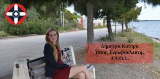 Δήμητρα Κούτρα λίγες ώρες πριν ανοίξουν οι κάλπες …