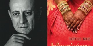 Παρουσίαση βιβλίου στην Βίλα Σαλίγκαρου στον Χολαργό Παρουσίαση βιβλίου στην Βίλα Σαλίγκαρου στον Χολαργό