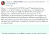 Το ευχαριστώ της Λίλας Σουρανής για τους 771 ψήφους