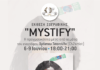 Έκθεση ζωγραφικής “MYSTIFY” στον δήμο Παπάγου – Χολαργού Έκθεση ζωγραφικής MYSTIFY στον δήμο Παπάγου - Χολαργού