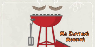 ΒΒQ από το 1ο Σύστημα Χολαργού. Εσύ θα το χάσεις; ΒΒQ από το 1ο Σύστημα Χολαργού. Εσύ θα το χάσεις;