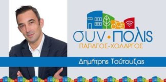 Δημήτρης Τούτουζας: Για πανελλήνιες εξετάσεις παιδιών Δημήτρης Τούτουζας: Για πανελλήνιες εξετάσεις παιδιών