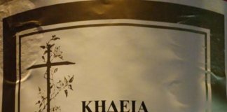 Το Σάββατο η κηδεία του Ανδρέα Αλεβίζου που έφυγε νωρίς. Το Σάββατο η κηδεία του Ανδρέα Αλεβίζου που έφυγε νωρίς.