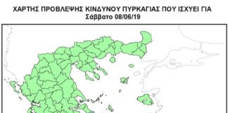 Χάρτης Πρόβλεψης Κινδύνου Πυρκαγιάς 06-06-2019 Χάρτης Πρόβλεψης Κινδύνου Πυρκαγιάς 06-06-2019