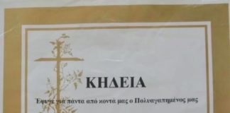 Έφυγε από την ζωή ο Γιάννης Σπάθας σε ηλικία 69 χρόνων Έφυγε από την ζωή ο Γιάννης Σπάθας σε ηλικία 69 χρόνων