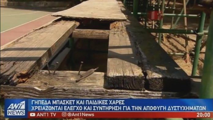 ANT1 Χολαργός : Ένα από τα επικίνδυνα γήπεδα μπάσκετ