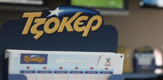 Κλήρωση Τζόκερ 1/10/2020: Αυτοί είναι οι τυχεροί αριθμοί για τις 650.000 ευρώ Τζοκερ: Η χαρά τους κράτησε μόνο για λίγο