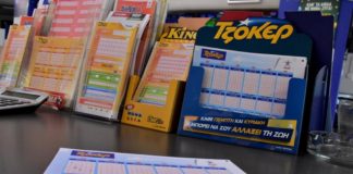 Τζόκερ: Τζάκ ποτ με 1.200.000 ευρώ της ερχόμενης Πέμπτης Τζοκερ: Η χαρά τους κράτησε μόνο για λίγο