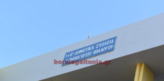 6ο Νηπιαγωγείο Χολαργού: 2η ΚΑΤΑΓΓΕΛΙΑ για την απόπειρα διάλυσης 1ο Δημοτικό Σχολείο Χολαργού: Χτύπησαν οι καμπάνες με το πρώτο κουδούνι