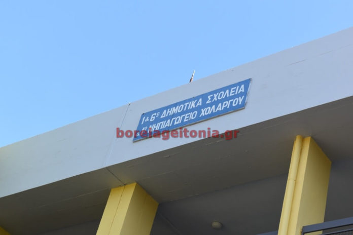 1ο Δημοτικό Σχολείο Χολαργού: Χτύπησαν οι καμπάνες με το πρώτο κουδούνι