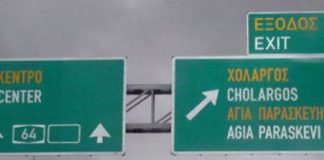 Αττική Οδός: Τροχαίο στο ύψος του Παπάγου Αττική Οδός: Τροχαίο στο ύψος Παπάγου