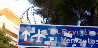 Αγία Παρασκευή: Η παράνομη αφισοκόλληση έχει φτάσει στο απροχώρητο