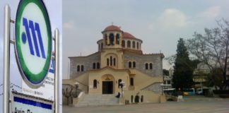 Αγία Παρασκευή: Καταψήφιση από το δημοτικό συμβούλιο υμνητή του Ντερτιλή Αγία Παρασκευή Καταψήφιση από το δημοτικό συμβούλιο υμνητή του Ντερτιλή