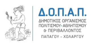 ΔΟΠΑΠ: Έναρξη Πολιτιστικών Προγραμμάτων για παιδιά και ενήλικες ΔΟΠΑΠ: Έναρξη Πολιτιστικών Προγραμμάτων για παιδιά και ενήλικεςΔΟΠΑΠ: Έναρξη Πολιτιστικών Προγραμμάτων για παιδιά και ενήλικες