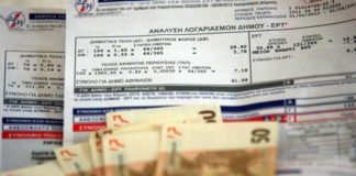 Κοινωνικό Οικιακό Τιμολόγιο ρεύματος: Αρχίζουν σήμερα οι αιτήσεις Κοινωνικό Οικιακό Τιμολόγιο ρεύματος: Αρχίζουν σήμερα οι αιτήσεις