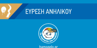 Χαλάνδρι: Αίσιο τέλος στην εξαφάνιση 15χρονης Χαλάνδρι: Αίσιο τέλος στην εξαφάνιση 15χρονης