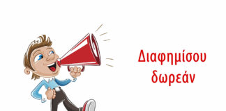 Κήρυκας Παπάγου -Χολαργού: Διαφημίσου δωρεάν στην εφημερίδα Κήρυκας Παπάγου -Χολαργού: Διαφημίσου δωρεάν στην εφημερίδα