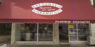 Κωνσταντίνος Αλιβάνογλου: Πένθος στο κρεοπωλείο στην 17ης Νοεμβρίου
