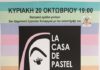 Θεατρική παράσταση: La casa de pastel Θεατρική παράσταση La casa de pastel