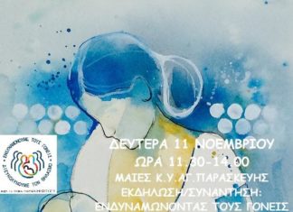 Ενδυναμώνοντας με μικρές-¨μεγάλες¨ ιστορίες θηλασμού