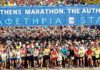 Δέσμευση ΣΕΓΑΣ προς Περιφέρεια Αττικής να αφαιρέσει τις αφίσες για τον Μαραθώνιο