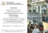 Ψηφίδες Μνήμης Α’ Παγκοσμίου Πολέμου στη Ν. Ιωνία
