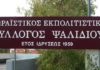 Ο Δήμος Πεντέλης καλεί τους δημότες να συμπληρώσουν το ερωτηματολόγιο για το ΣΒΑΚ