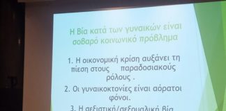 Ο Δήμος Παπάγου – Χολαργού τιμάει την Παγκόσμια Ημέρα Κακοποιημένων Γυναικών Ο Δήμος Παπάγου – Χολαργού τιμάει την Παγκόσμια Ημέρα Κακοποιημένων Γυναικών