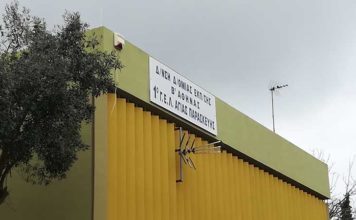 Συμμετοχή του 1ου Γενικού Λυκείου Αγίας Παρασκευής στο πρόγραμμα Erasmus+