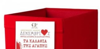 Καλάθια της Αγάπης: Ας γεμίσουμε με την προσφορά μας Καλάθια της Αγάπης: Ας γεμίσουμε με την προσφορά μας
