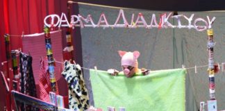 Παιδική Παράσταση: “Η Φάρμα του Διαδικτύου” Παιδική Παράσταση: "Η Φάρμα του Διαδικτύου"