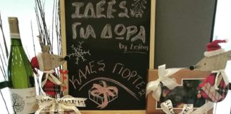 Τροφήον: Μας εύχεται καλά Χριστούγεννα