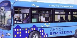 Βριλήσσια δημοτική συγκοινωνία: Έκτακτη ανακοίνωση για τη λειτουργία